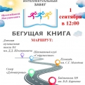 В Ростовской области стартовал первый этап общественной премии «Народное признание»